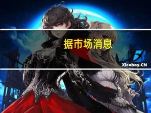 据市场消息：俄罗斯总统普京与叙利亚总统阿萨德进行了通话