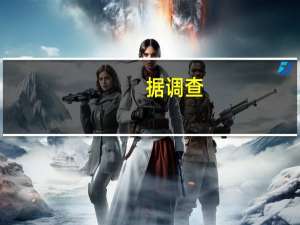 据调查：预计巴西7月份的IPCA物价指数环比增长0.07%同比增长3.93%
