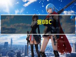 据BBC：以色列国防军在以色列南部采取行动以色列表示在其境内与哈马斯武装分子有八个“接触点”