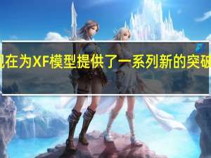 捷豹现在为XF模型提供了一系列新的突破性技术功能