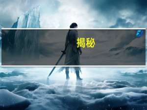 揭秘：人民棋牌麻将的作弊手法，2分钟带你了解真相