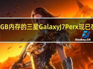 搭载2GB内存的三星Galaxy J7 Perx现已在Sprint上�