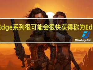 摩托罗拉Edge系列很可能会很快获得称为Edge Lite的新模型