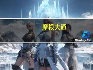 摩根大通：以色列经济四季度可能萎缩11%