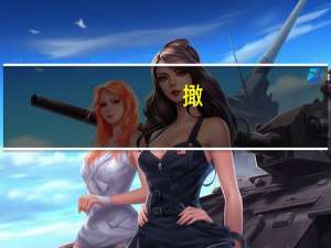 撖，姓的来源