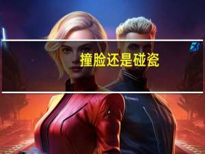 撞脸还是碰瓷？小米汽车亮相后很多品牌都「急眼了」| 次世代车研所 到底什么情况嘞