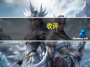 收评：三大指数小幅下跌 华为概念股午后集体大涨