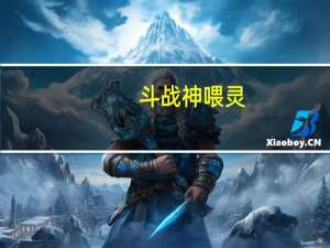 斗战神喂灵（斗战神灵识在哪里打）