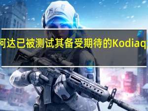 斯柯达已被测试其备受期待的Kodiaq大型SUV