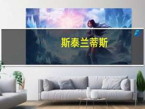斯泰兰蒂斯(STLA.N)宣布因罢工在Toledo工厂裁员超过100人