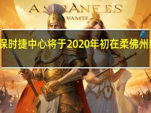 新保时捷中心将于2020年初在柔佛州新山开业