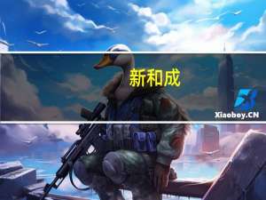 新和成：控股股东、实控人及董监高承诺不减持公司股份