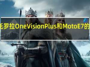 新款摩托罗拉OneVisionPlus和Moto E7的首次泄漏细节