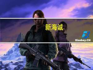 新海诚（关于新海诚的介绍）