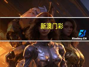 新澳门彩,准确精选解释落实_The82.100.71