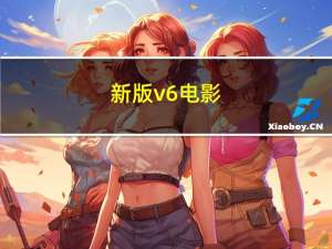 新版v6电影（金立V6简介）