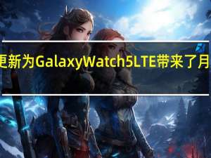 新的更新为Galaxy Watch 5 LTE带来了月经周期跟踪