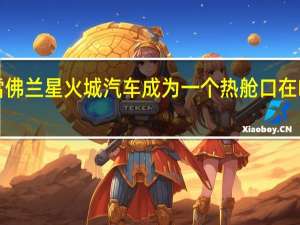 新的雪佛兰星火城汽车成为一个热舱口在PhotoShop