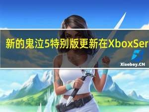 新的鬼泣5特别版更新在XboxSeriesX/S上引入VRR支持