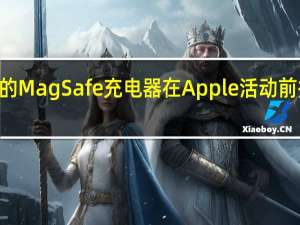 新的MagSafe充电器在Apple活动前抵达FCC