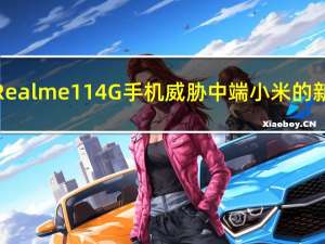 新的Realme 11 4G手机威胁中端小米的新野兽