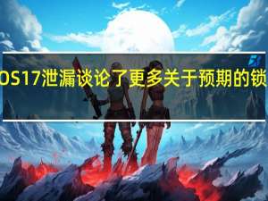 新的iOS 17泄漏谈论了更多关于预期的锁定屏幕更改