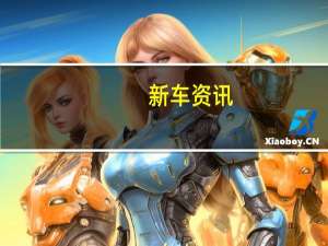 新车资讯：劳斯莱斯将尽可能长时间地坚持v12