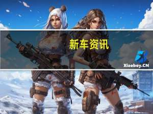 新车资讯：梅赛德斯-AMG在其C级家族中增加了另一款运动型车型