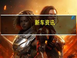 新车资讯：迈凯轮570GT MSO Black系列作为限量版车型发布