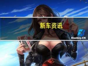 新车资讯： 迈凯轮F1超级跑车现在可以通过工厂认证