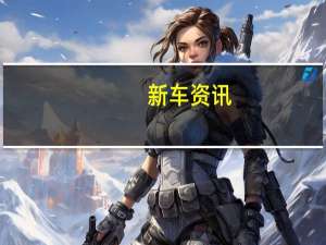 新车资讯：这套价值1300万美元的佛罗里达州房屋带有您自己的法拉利