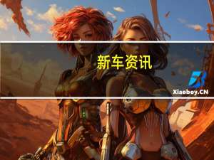 新车资讯：阿斯顿马丁Valkyrie混合动力超级跑车在赛道上大放异彩
