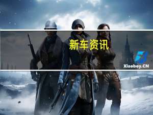 新车资讯： 2019年雪佛兰Camaro会获得Corvette的7速手动变速器吗