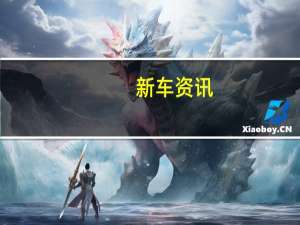 新车资讯：Gordon Ramsay的200万美元法拉利Monza SP2拥有惊人的规格