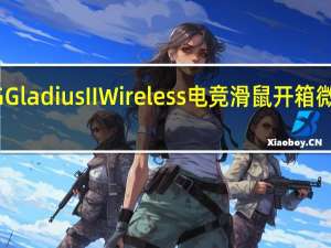 无线双模ASUSROGGladiusIIWireless电竞滑鼠开箱微动可换升级16K光学感应