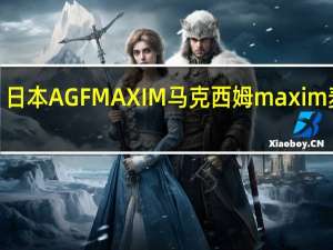 日本AGF MAXIM 马克西姆 maxim麦馨1/2卡路里三合一速溶咖啡-摩卡味的热量是多少
