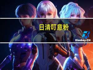 日清 叮意粉(意识肉酱味)卡路里是多少