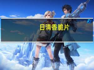 日清 香脆片(海苔味)的热量是多少