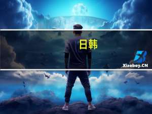 日韩（关于日韩的介绍）