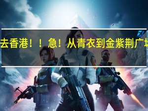 明天去香港！！急！从青衣到金紫荆广场（湾仔）要怎么去？