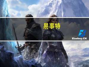 易事特：第3个新型储能制造中心正式投产