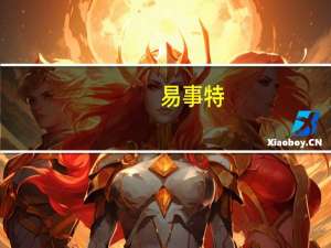 易事特（易职网）