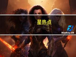 星热点:周韦彤被性侵视频怎么回事 周韦彤怒踢色狼