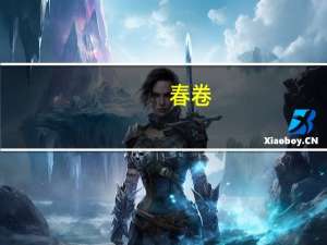 春卷(素馅)(非油炸)卡路里是多少