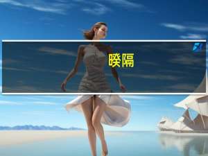 暌隔（暌）