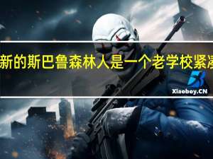 最新的斯巴鲁森林人是一个老学校紧凑型SUV