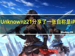 有海外爆料者Unknownz21分享了一张自称是iPhone15Pro的谍照