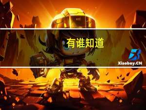 有谁知道：福州这边哪边有日语培训