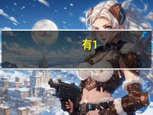 有1。7匹空调吗