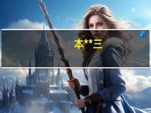 本**三,双非本科,考研想跨考北工大信息与通信工程学院的